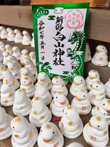 白山神社の御朱印