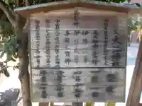 大江神社の歴史