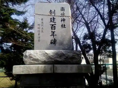 南線神社のその他建物