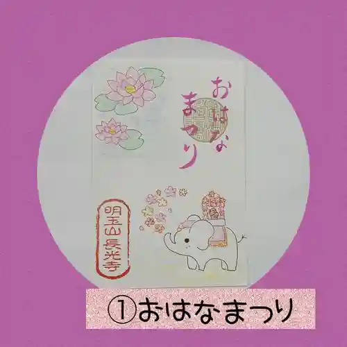 長光寺(長野県)