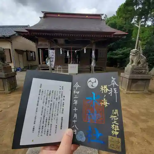 椿ノ海　水神社のその他建物