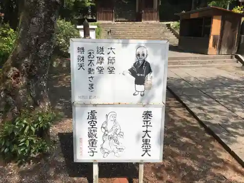 萩原寺(香川県)