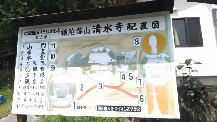 清水寺のその他建物