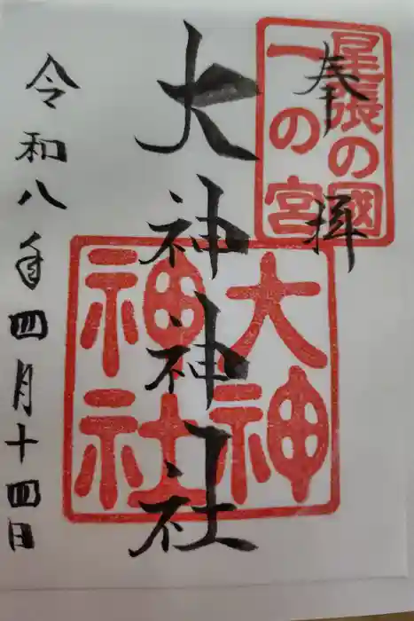 大神神社（花池）の御朱印
