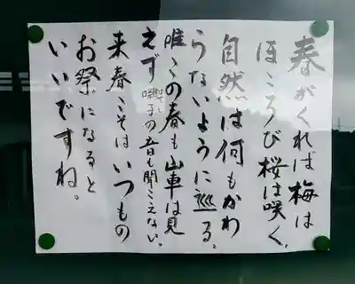 安養寺のその他建物