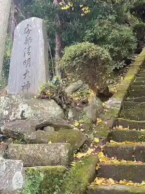 第六天社(神奈川県)