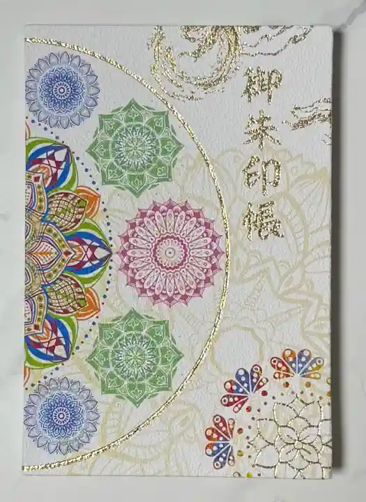 埼玉厄除け開運大師・龍泉寺(切り絵御朱印発祥の寺)(埼玉県)