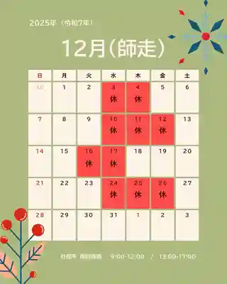 滑川神社 - 仕事と子どもの守り神(福島県)