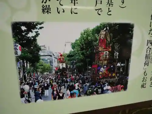赤坂氷川神社のその他建物