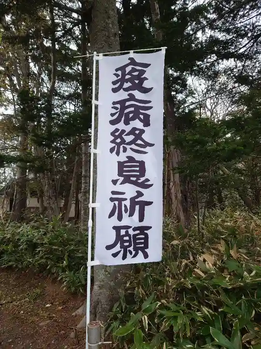 興部神社のその他建物