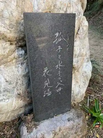 水子地蔵(千葉県)