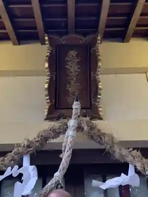 白山社(寺切白山社)のその他建物