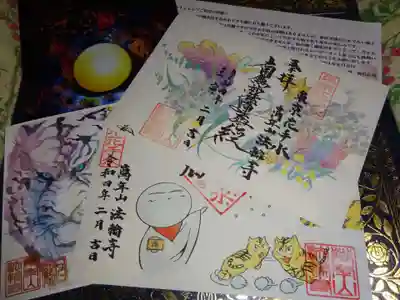 法輪寺の授与品その他