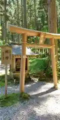 御岩神社の末社