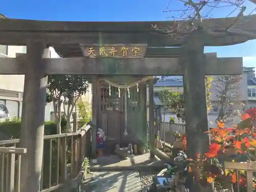 宇賀弁財天(神奈川県)