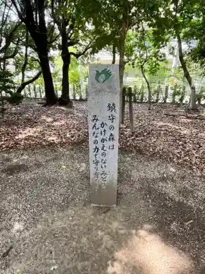 野々宮神社(大阪府)