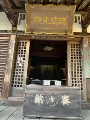 花山院菩提寺(兵庫県)