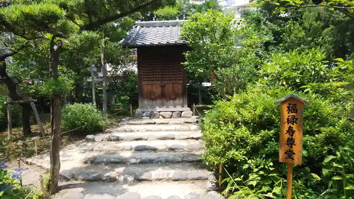 福禄寿尊堂(向島百花園)の本殿・本堂