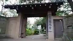 願成寺の山門