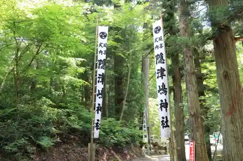 隠津島神社のその他建物
