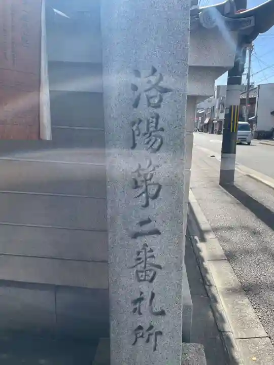 大通寺(京都府)