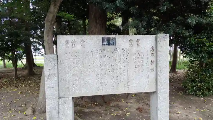 志那神社(滋賀県)