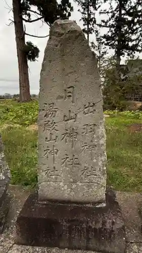 香取御子御児神社(宮城県)