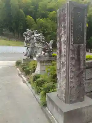 紹楽寺(宮城県)
