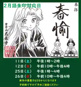 紫雲山 大泉寺(京都府) 2023年02月11日(土)〜(2023年02月05日(日) 12時11分02秒投稿)