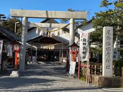 尾張猿田彦神社の鳥居