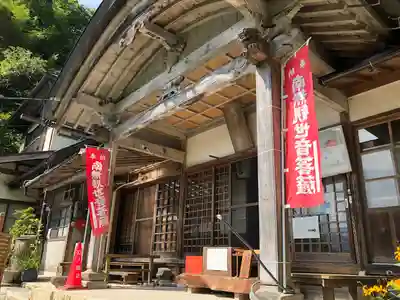 華蔵院(山形県)
