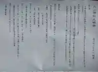 丸山神社(宮城県)