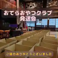 壽徳寺 じゅとくじ(福島県)