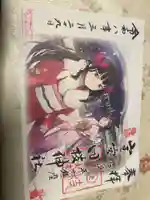 日枝神社(静岡県)