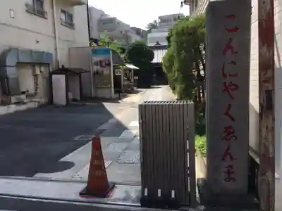 源覚寺のその他建物