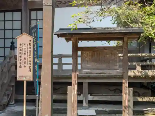 慈眼寺(三重県)