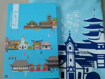 金臺寺(金台寺)の御朱印帳