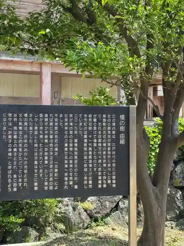 日御碕神社(島根県)