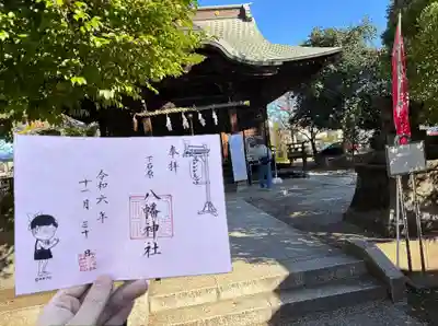 下石原八幡神社(東京都)