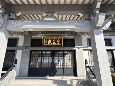 長翁寺(愛知県)