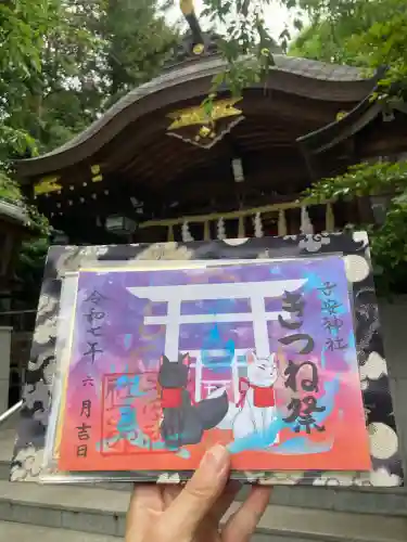 子安神社(東京都)