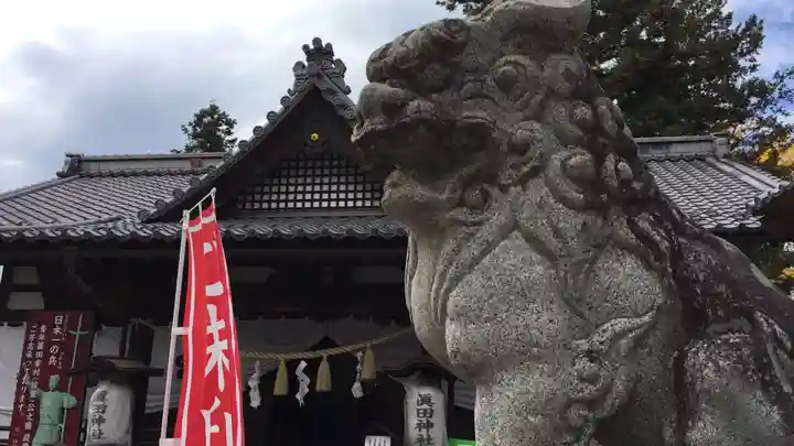 眞田神社の狛犬