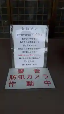 烈々布神社(北海道)