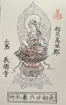 長徳寺(神奈川県)