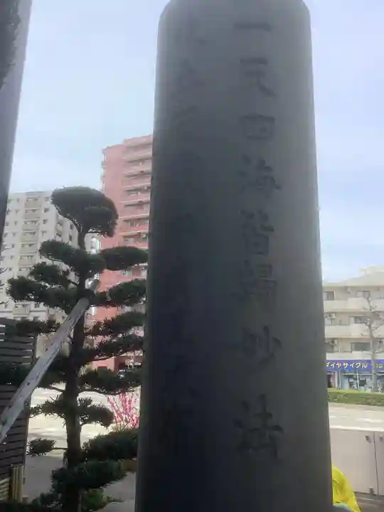 日蓮宗四高祖本覚寺のその他建物