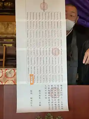 正眼寺(愛知県)