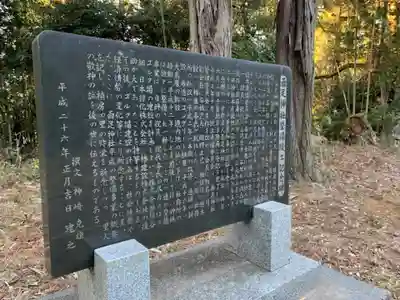 面足神社(千葉県)