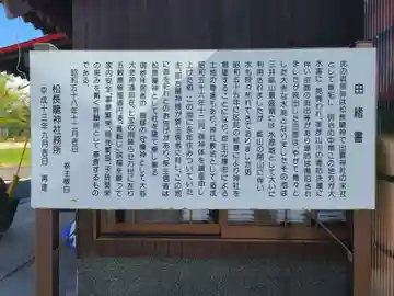 松長龍神(福岡県)