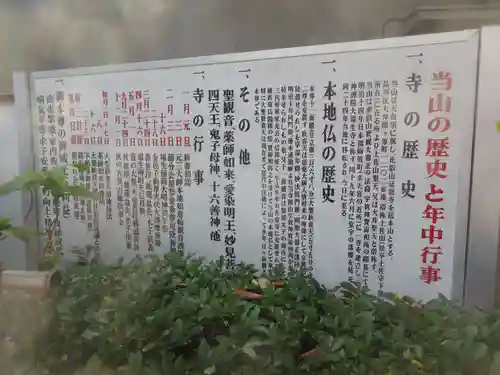 大福生寺(東京都)