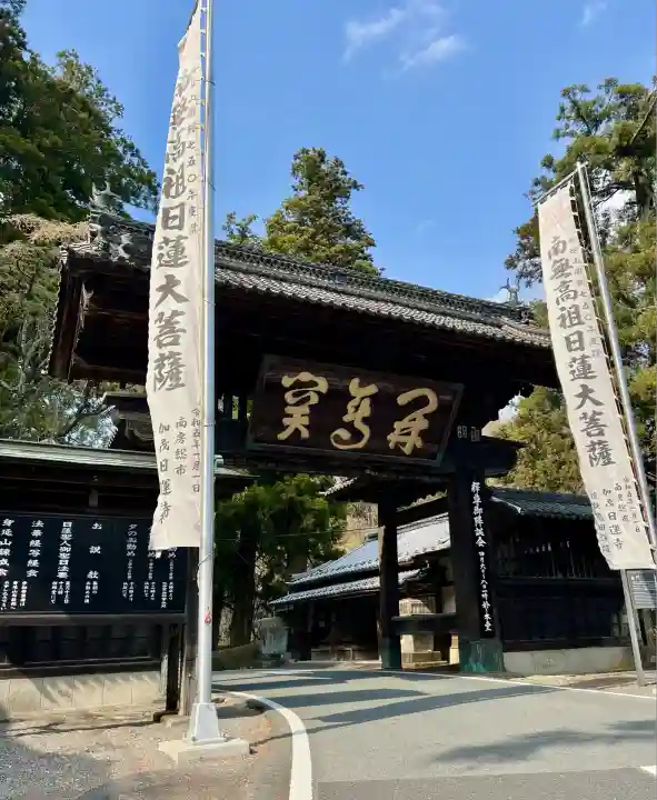 山之坊(山梨県)